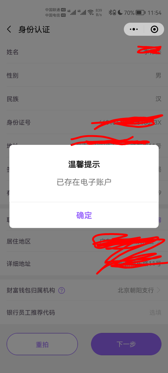 光大银行收不到验证码