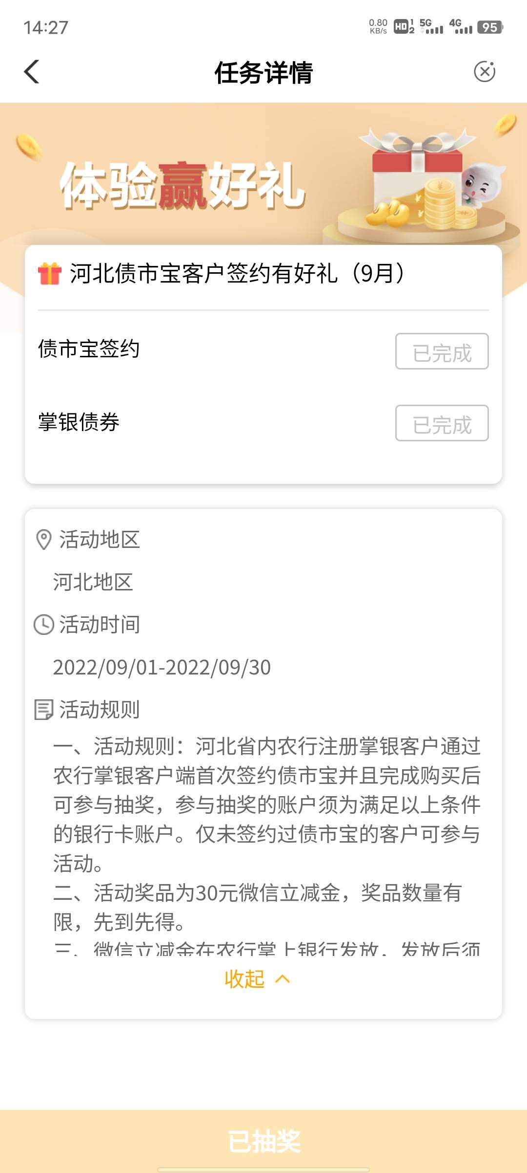 河北债市宝宝有人撸了没有！9月1号更新的！没有的速度去撸！30毛

12 / 作者:石更了 / 