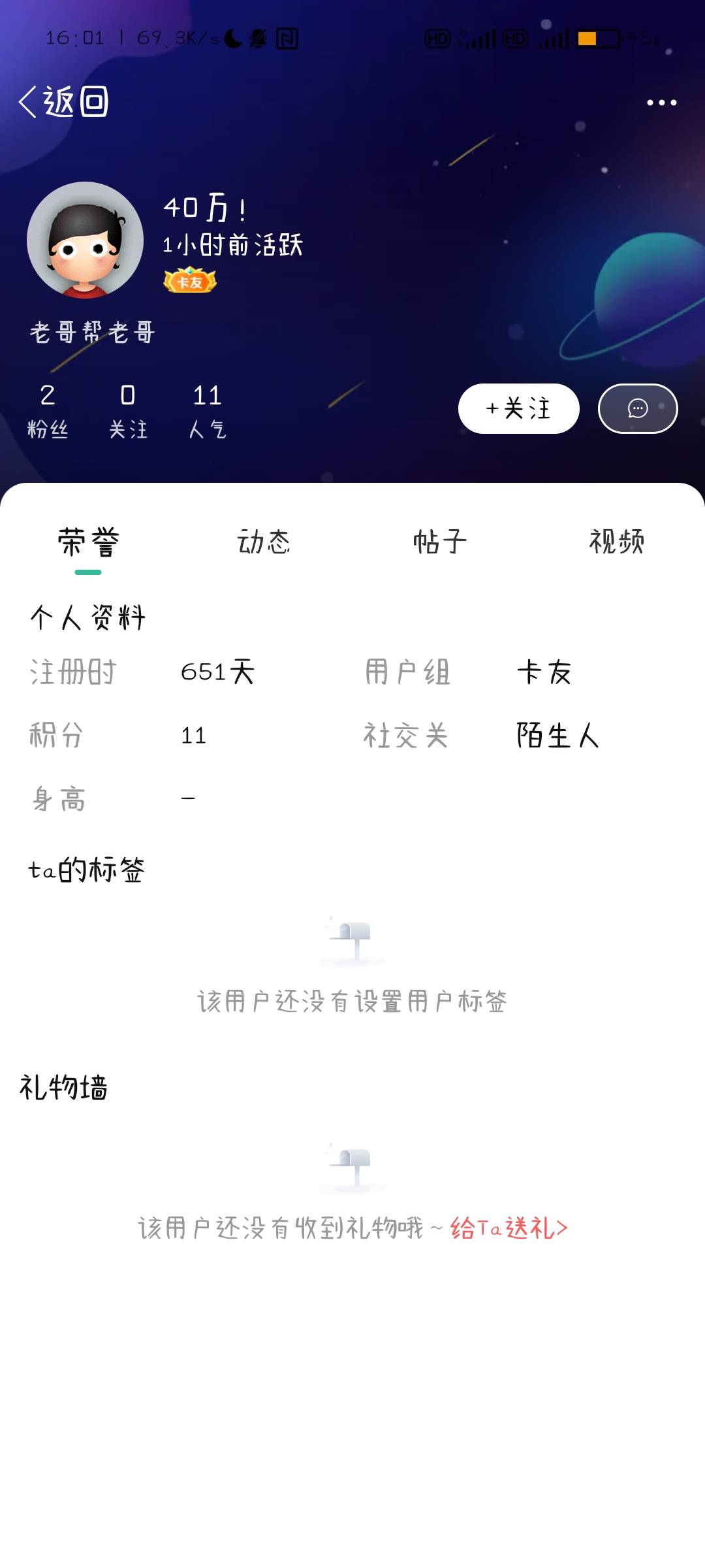 @40万！大家小心这个骗子，还在那里骗人，做完任务了不结单还特意过了一段时间提醒，96 / 作者:话痨 / 