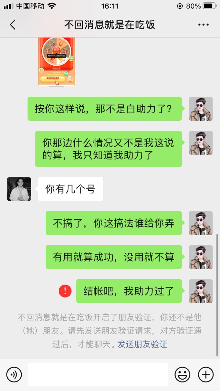 @40万！大家小心这个骗子，还在那里骗人，做完任务了不结单还特意过了一段时间提醒，16 / 作者:浪花的泡沫、 / 