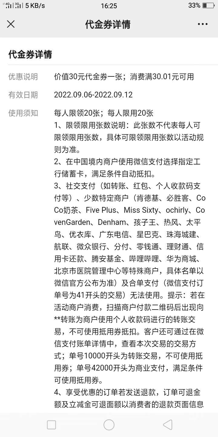 大好事，大好事啊，宁夏积成金不限卡，不限卡。30大毛，人人30。



52 / 作者:织金发糕 / 