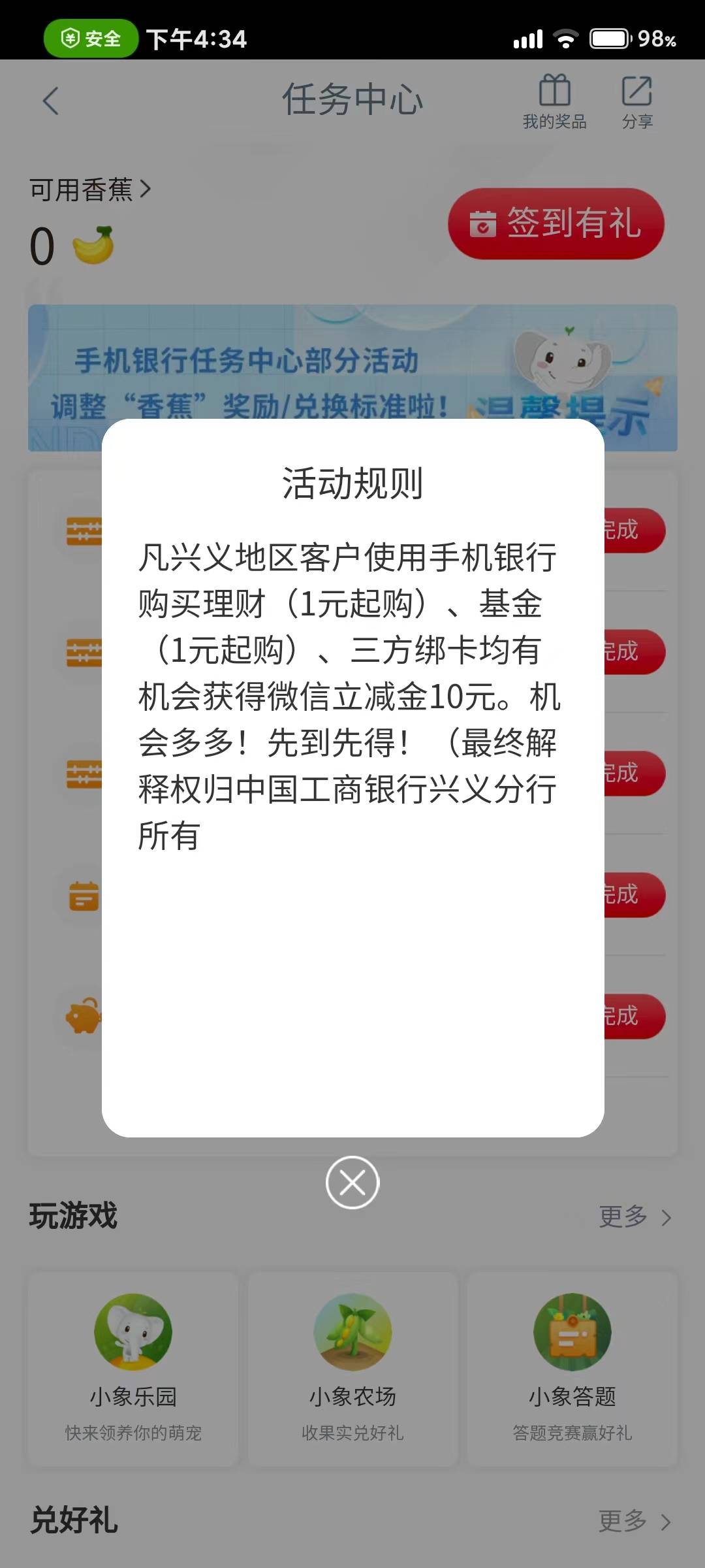 贵州兴义一身份就一张，不限卡。不能多微信。任务中心有的不用飞，没有任务的飞兴义，78 / 作者:大狸子嘎嘎嘎 / 