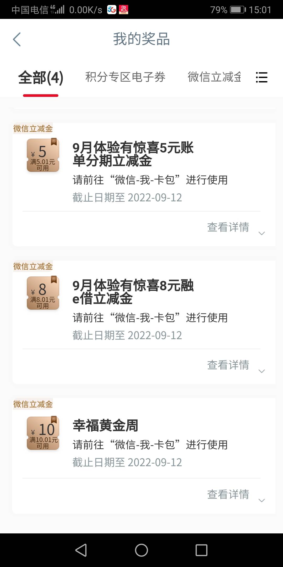 黄金周融e借帐单分期又毕业了，边看小说边领太好了，自己加的好友也有这些，不过人家7 / 作者:泽雨 / 