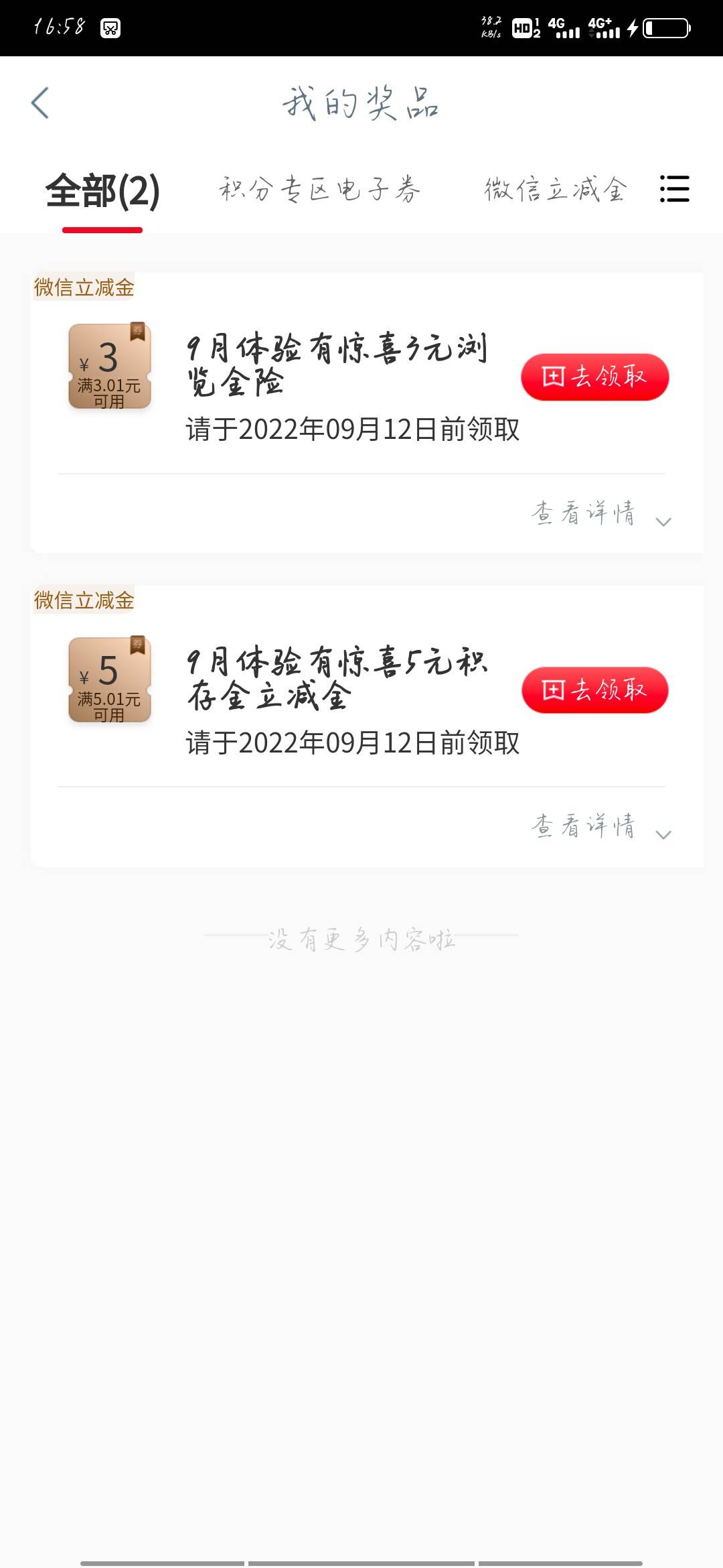 老哥们 毕业啦！！！

61 / 作者:小兔黑白 / 