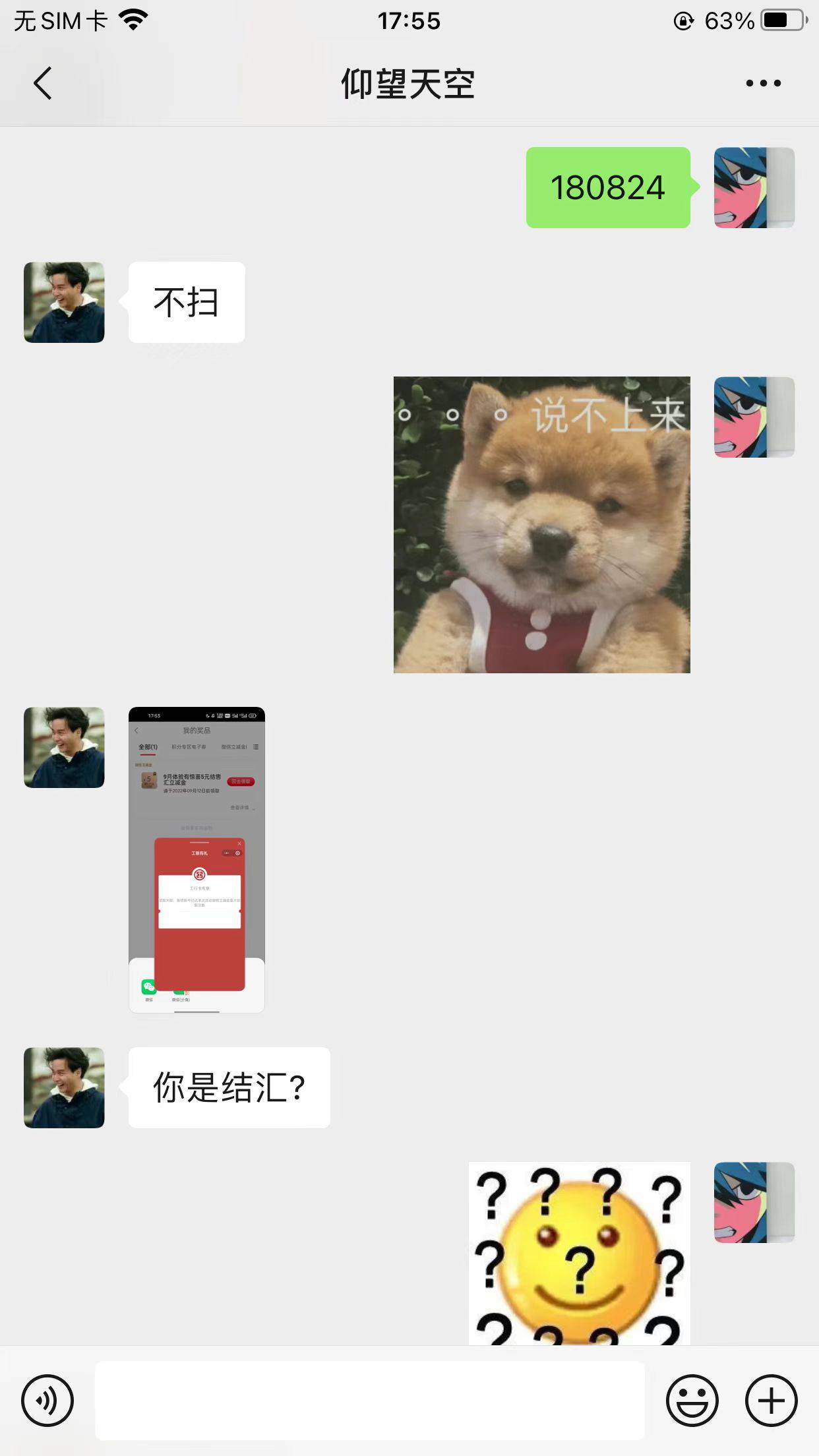 这个小卡友，我前面发帖领结汇，他发现领不了，然后和我装s,说没要领这结汇,我发帖都27 / 作者:越来越饿了 / 