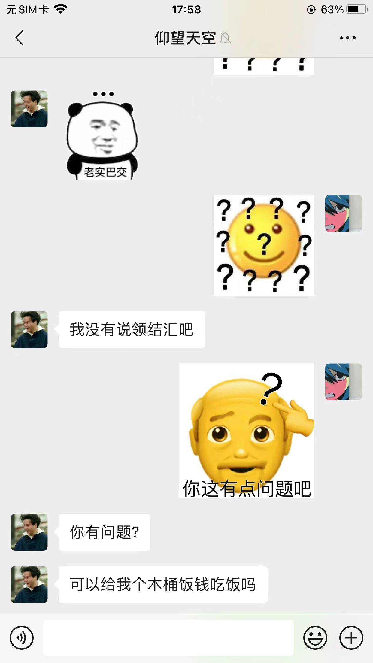 这个小卡友，我前面发帖领结汇，他发现领不了，然后和我装s,说没要领这结汇,我发帖都90 / 作者:越来越饿了 / 