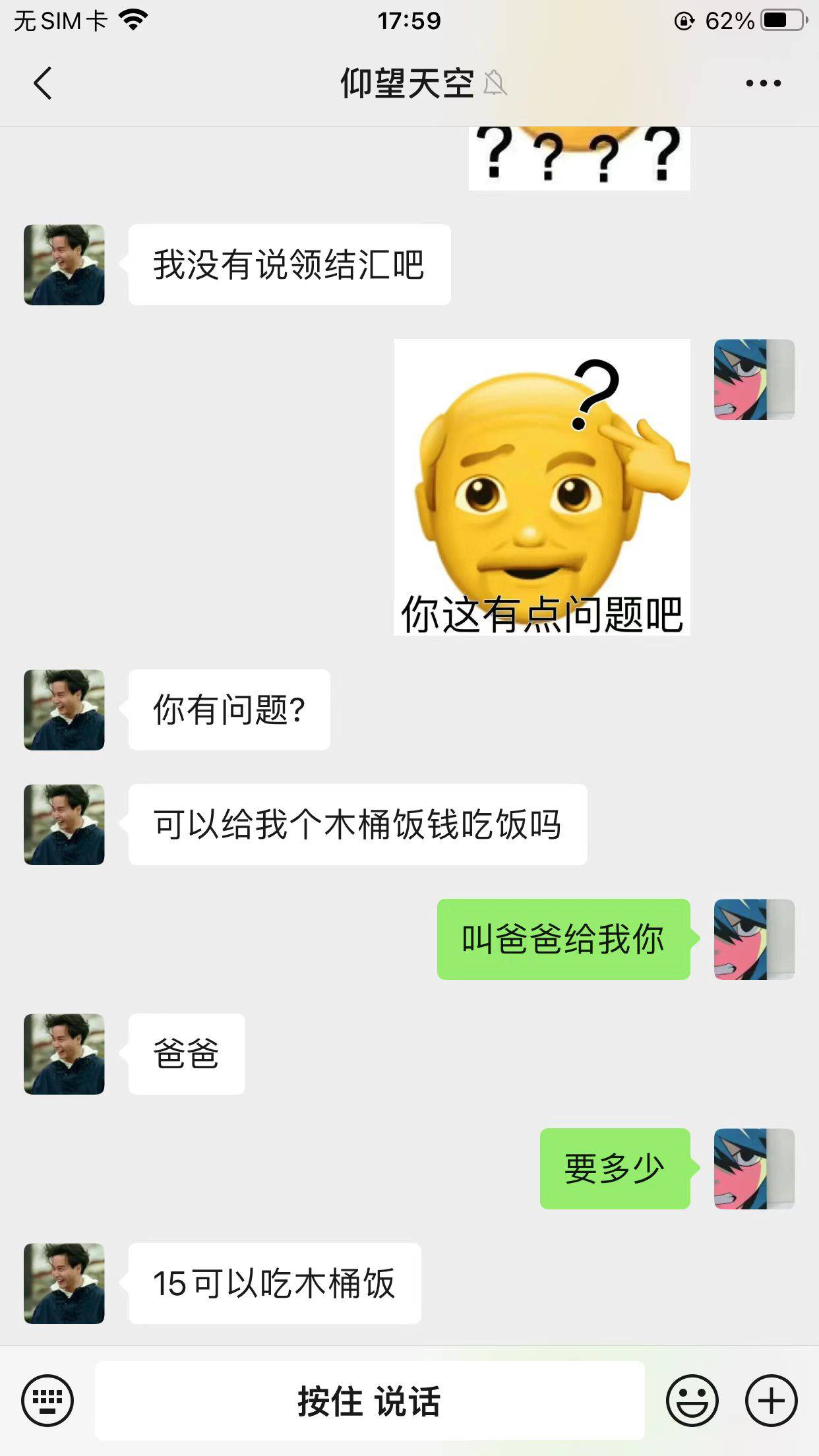 这个小卡友，我前面发帖领结汇，他发现领不了，然后和我装s,说没要领这结汇,我发帖都65 / 作者:越来越饿了 / 