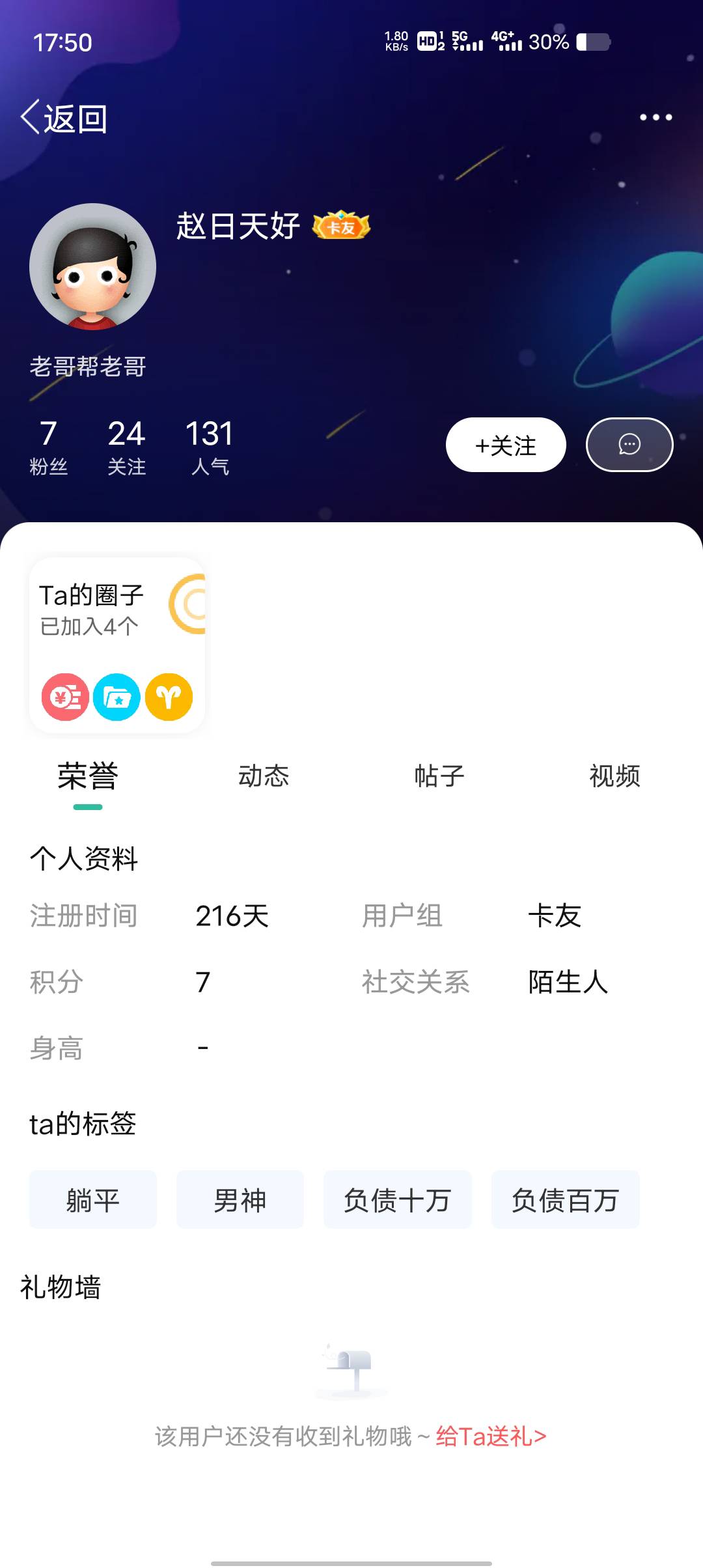 这个小卡友，我前面发帖领结汇，他发现领不了，然后和我装s,说没要领这结汇,我发帖都28 / 作者:越来越饿了 / 
