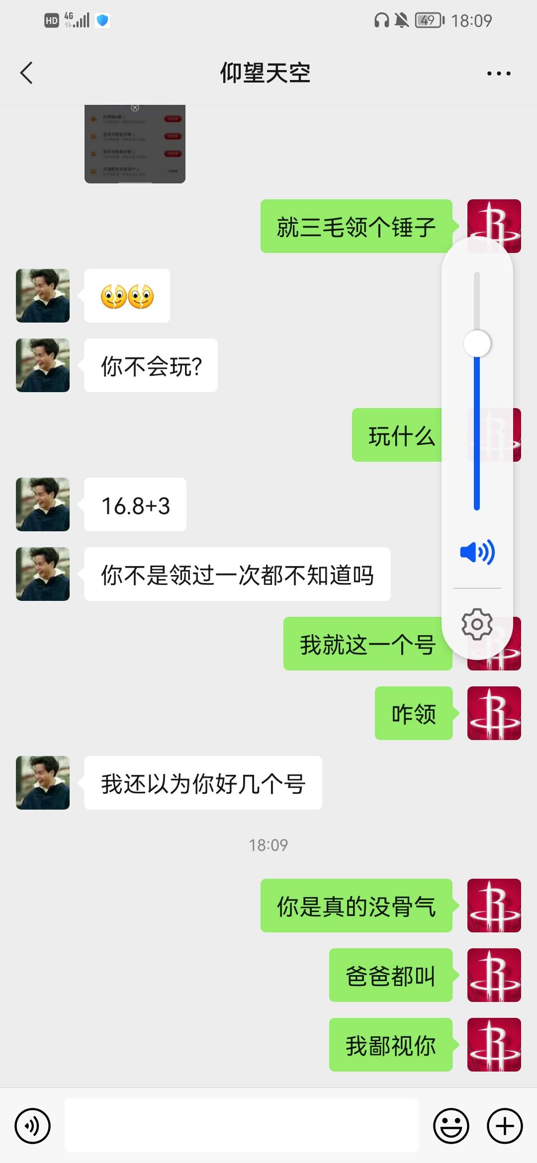 这个小卡友，我前面发帖领结汇，他发现领不了，然后和我装s,说没要领这结汇,我发帖都6 / 作者:天上一片火烧云 / 
