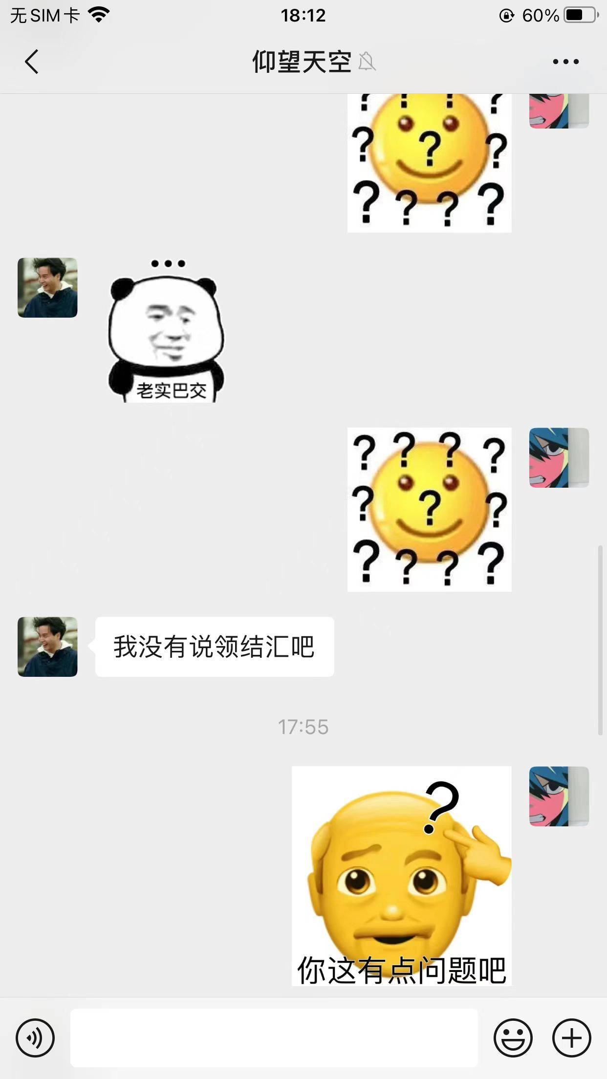 这个小卡友，我前面发帖领结汇，他发现领不了，然后和我装s,说没要领这结汇,我发帖都77 / 作者:越来越饿了 / 