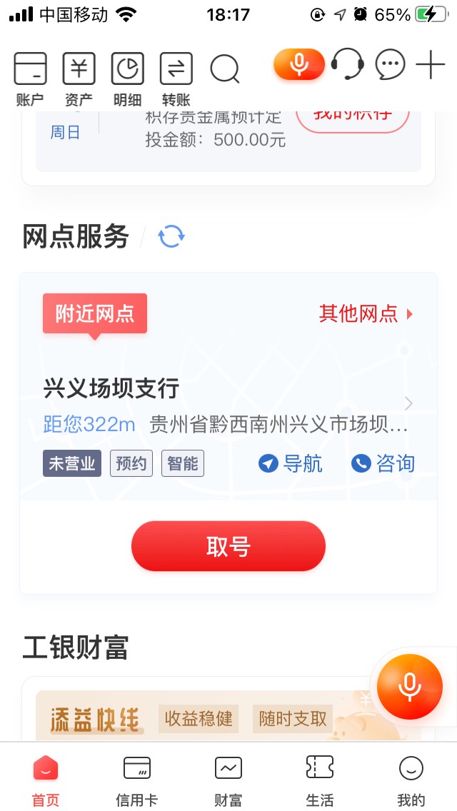 飞兴义不刷刷嘛，啥都不限，老规矩不出任务就绑实体或者兴农抽，一堆任务眼都花了，实65 / 作者:负者歌途 / 