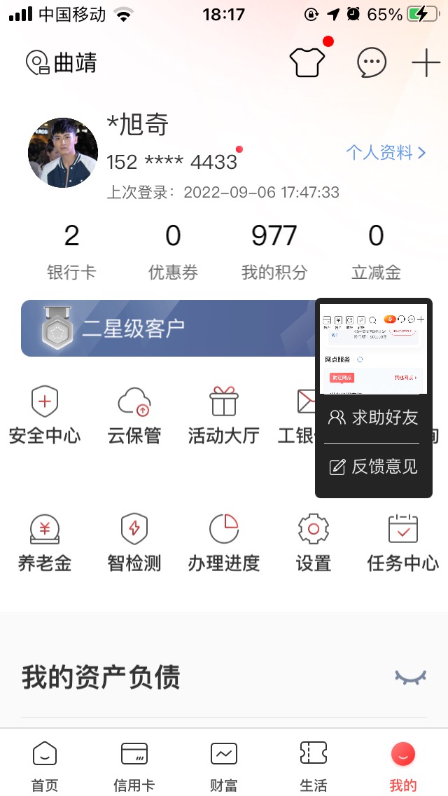 飞兴义不刷刷嘛，啥都不限，老规矩不出任务就绑实体或者兴农抽，一堆任务眼都花了，实73 / 作者:负者歌途 / 