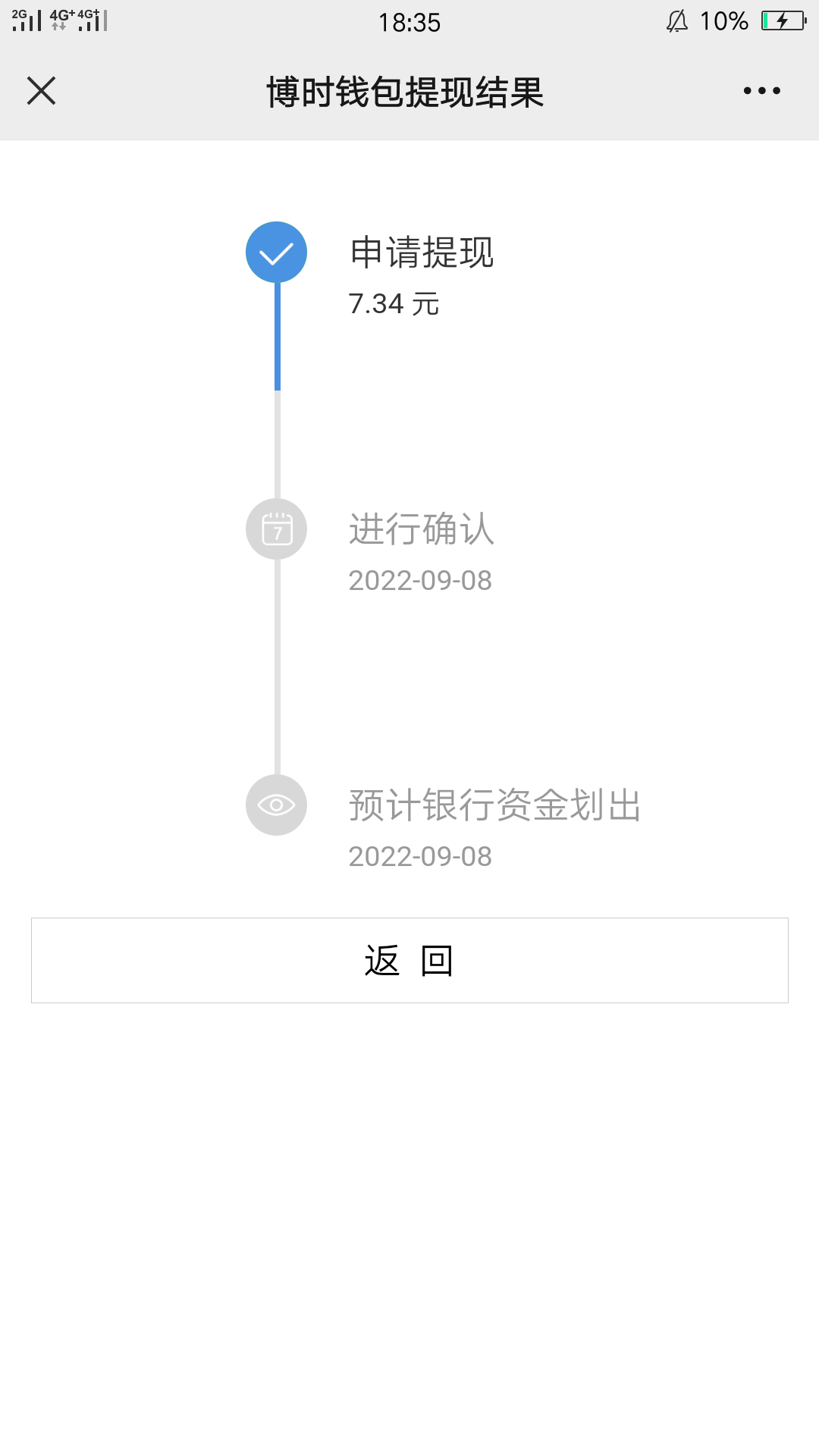 我滴妈，博时黄金这几毛，费.劲



54 / 作者:麦兜的雪糕 / 