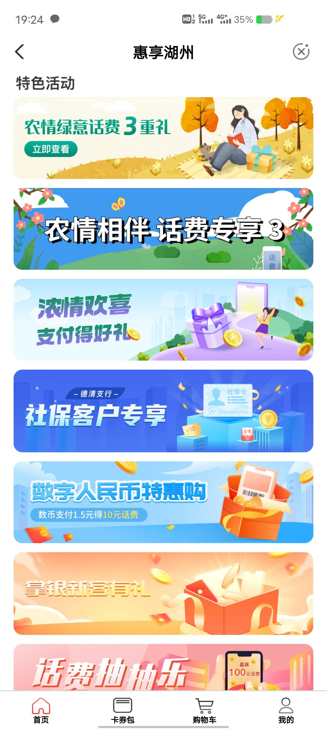 定位浙江 ，湖州专区 代码191030，火速啊，话费秒到账，中间的领不了了



96 / 作者:越来越饿了 / 