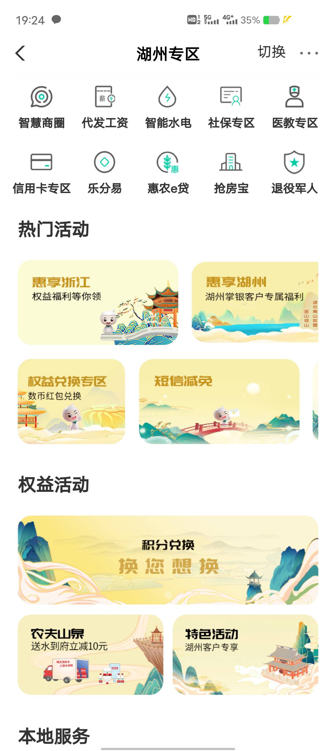 定位浙江 ，湖州专区 代码191030，火速啊，话费秒到账，中间的领不了了



25 / 作者:越来越饿了 / 