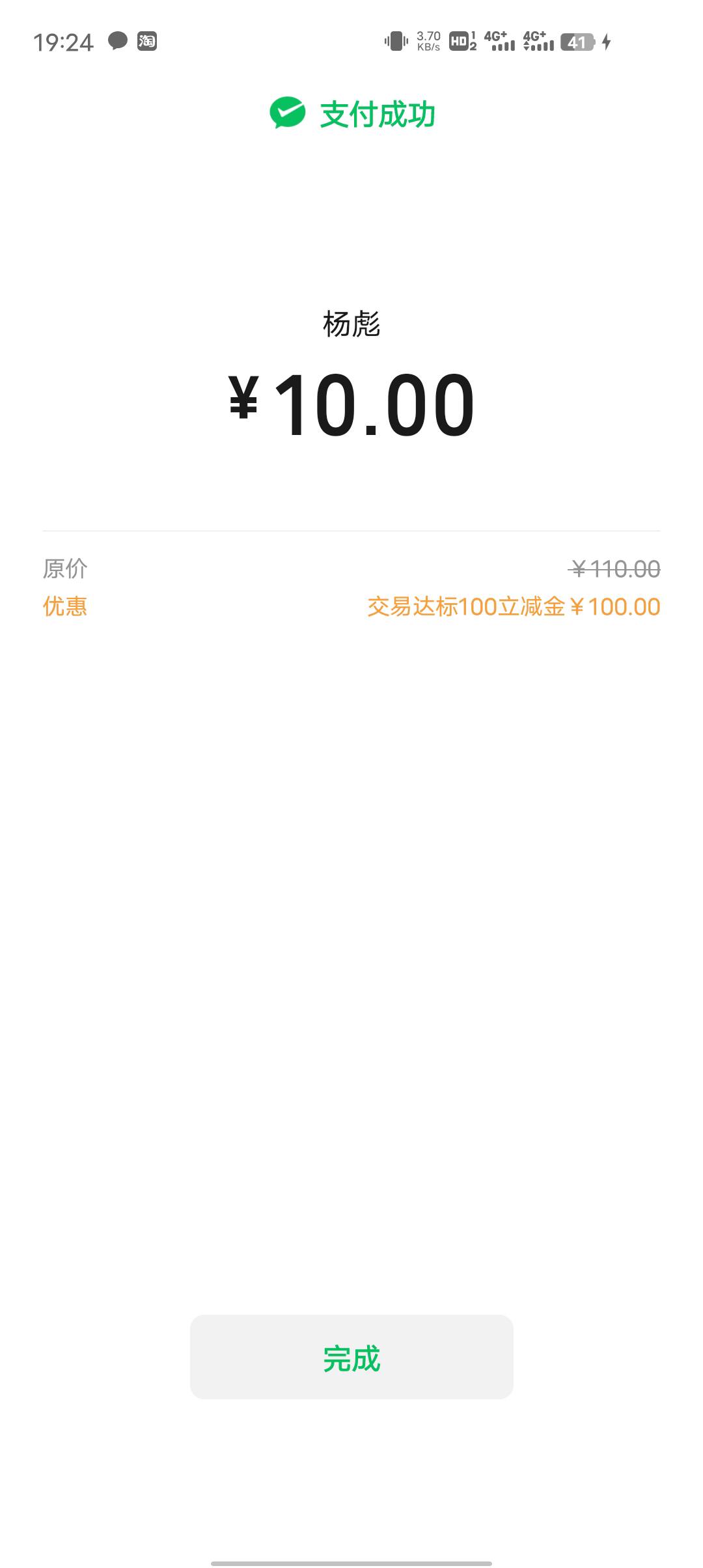 陕西邮储可冲，感谢老哥分享，直接就T了

77 / 作者:白嫖的你好 / 