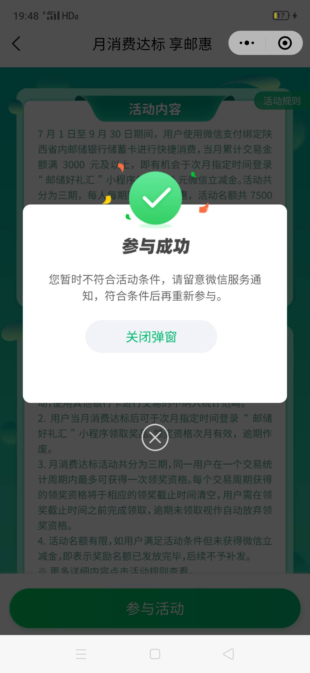 陕西邮储可冲，感谢老哥分享，直接就T了

95 / 作者:星空空 / 