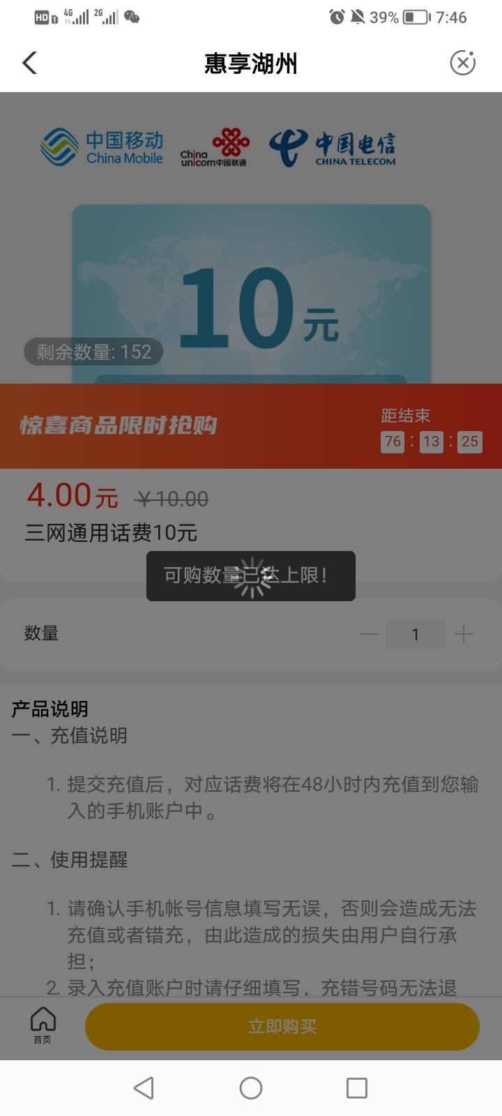 怎么还有老哥不会操作，定位浙江 ，湖州专区点，特色活动点第一个三重礼， 代码19103063 / 作者:悲悯冰墩墩 / 