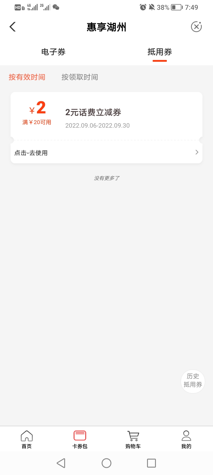 怎么还有老哥不会操作，定位浙江 ，湖州专区点，特色活动点第一个三重礼， 代码1910305 / 作者:悲悯冰墩墩 / 