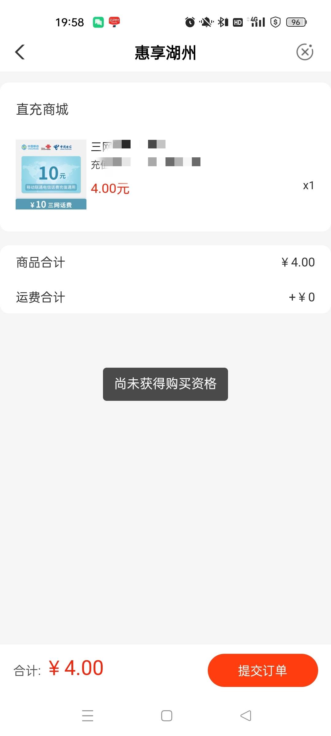 定位浙江 ，湖州专区 代码191030，火速啊，话费秒到账，中间的领不了了



51 / 作者:萸暮 / 