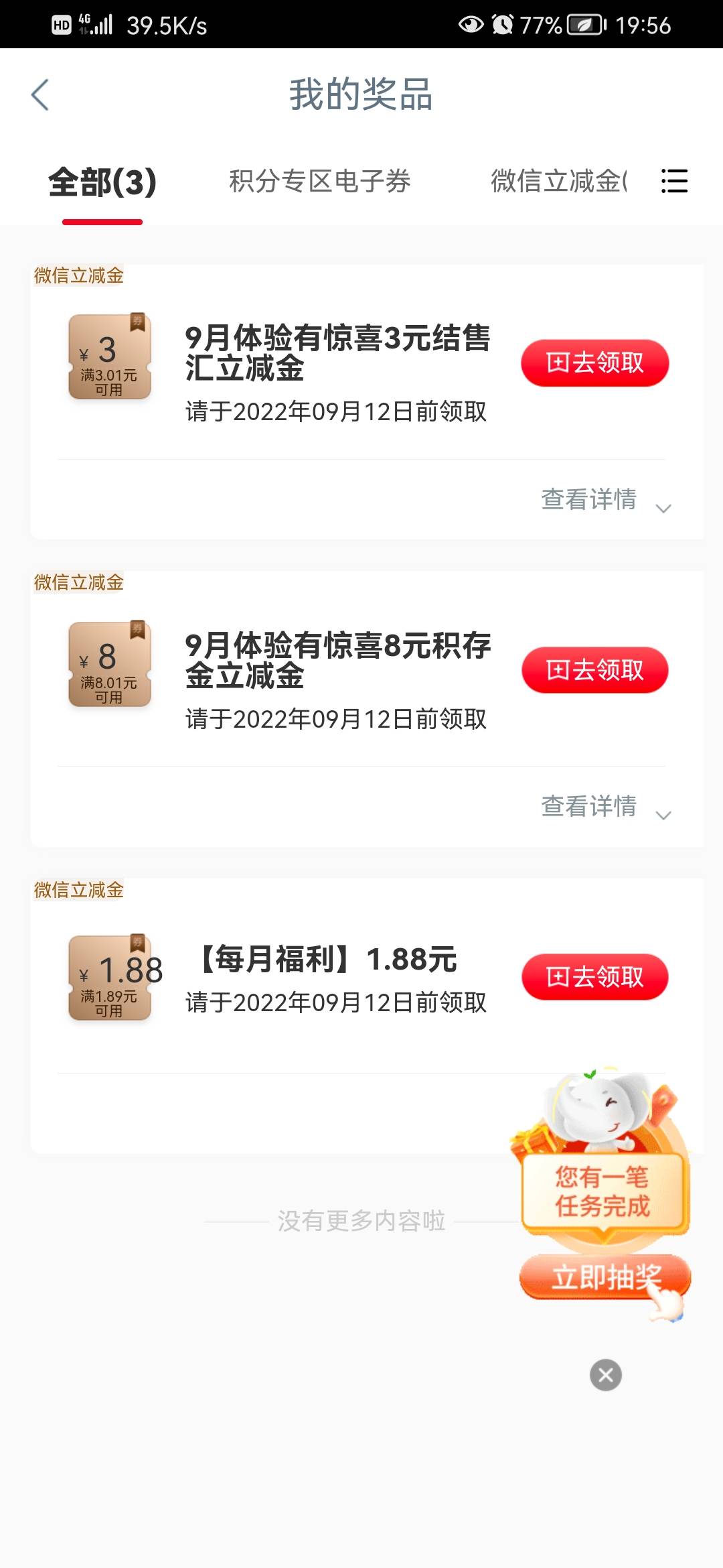全部 每月领不了可忽略

1 / 作者:破军武帝 / 