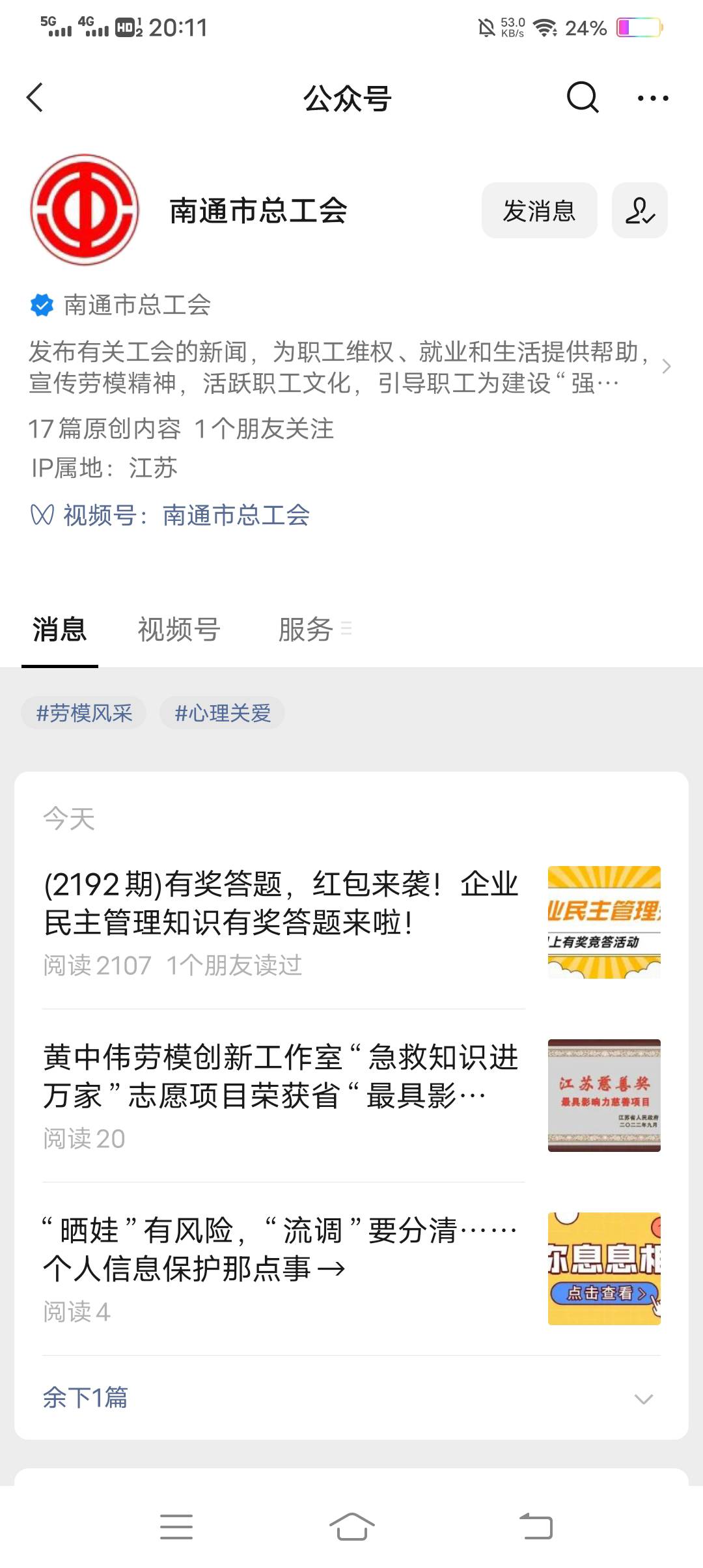 都在偷撸？那我首发吧前几天的南通公会最新推文答题抽奖。速度去



55 / 作者:钻石老四 / 