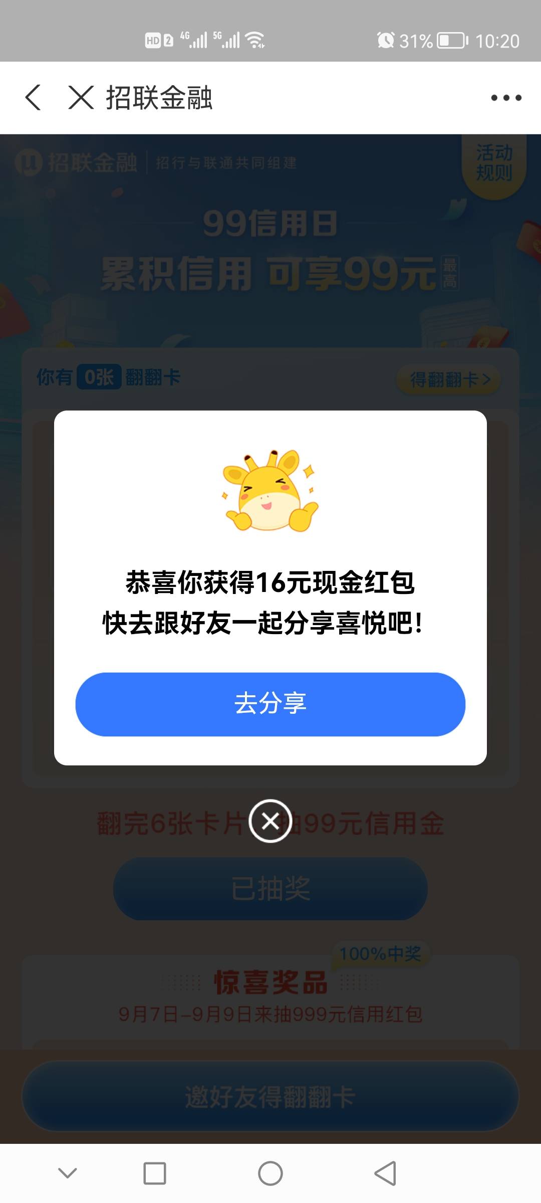 打开支付宝 搜索公众号招联金融  打开我要额度 首页99信用日  自己翻翻看有啥好东西吧57 / 作者:红枫之殇s / 