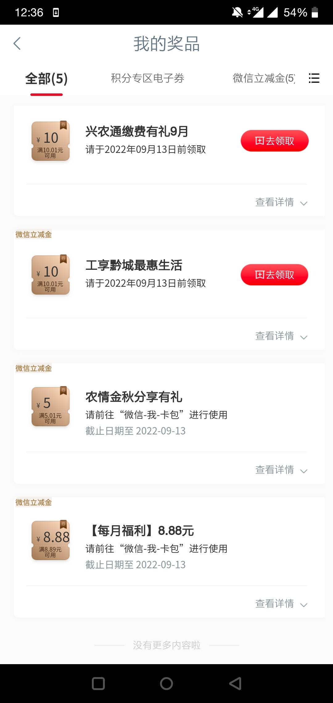 大水，


74 / 作者:你口中的坏人 / 
