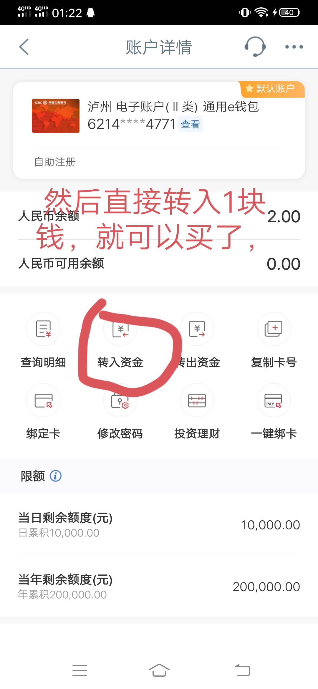 破解泸州工行没有任务的解决办法

我就是这样弄的

仅供参考




86 / 作者:周总iii / 