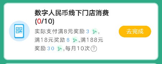 老哥们请教一下，建行绿色支付这个线下任务现在怎么能完成，转账和扫自己的建行商家码86 / 作者:慢热丶青年 / 