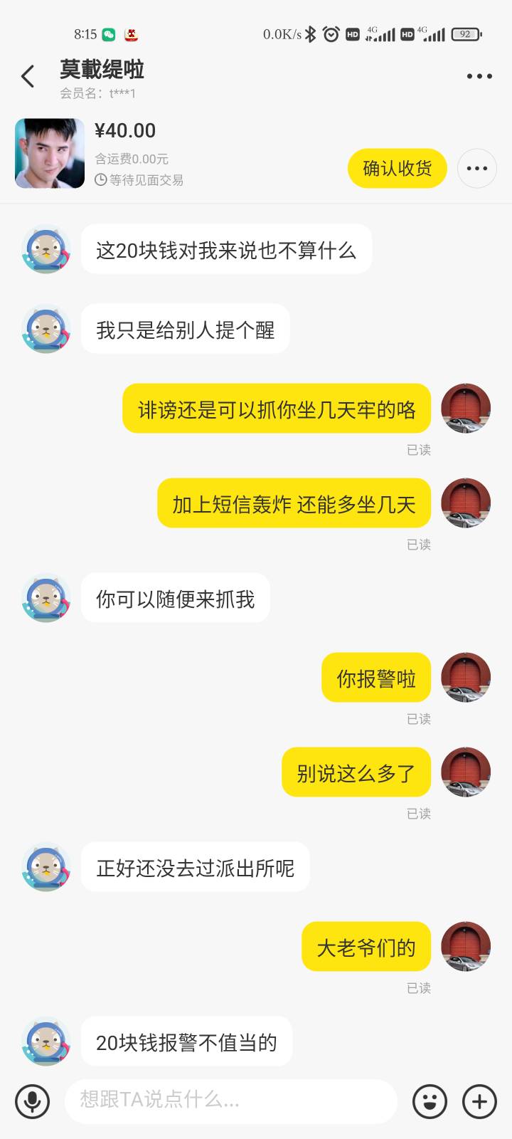 云缴费 靠谱老哥回收。

23 / 作者:山东人煎大饼 / 