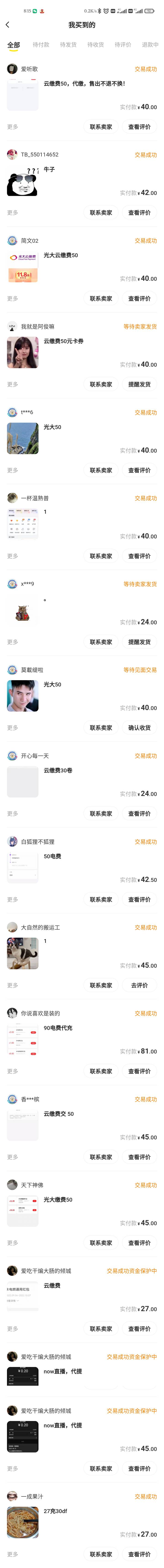 云缴费那么多人没问题 
就你有问题 
把论坛的哥们当枪使。



98 / 作者:山东人煎大饼 / 