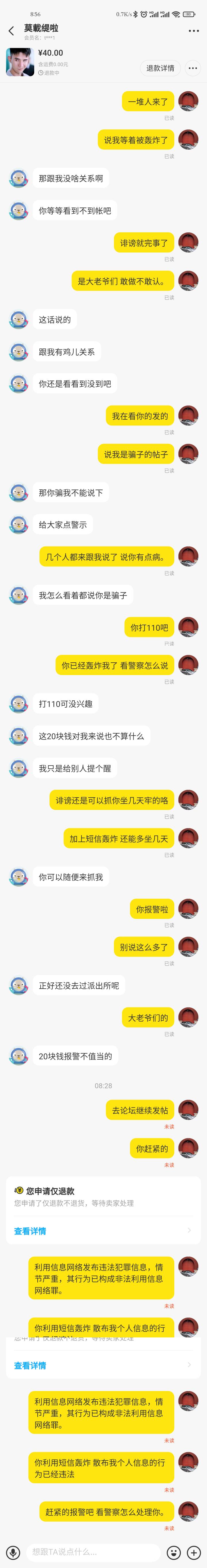 云缴费那么多人没问题 
就你有问题 
把论坛的哥们当枪使。



74 / 作者:山东人煎大饼 / 