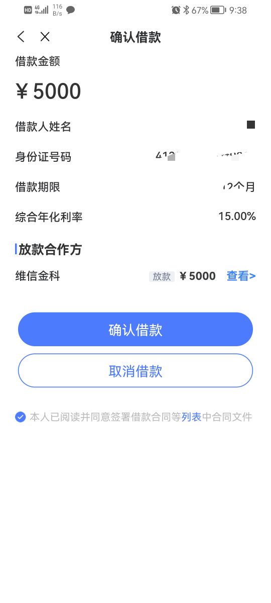 老哥们民生助粒贷这个是不是每个人都有额度啊





87 / 作者:河南八达机电 / 