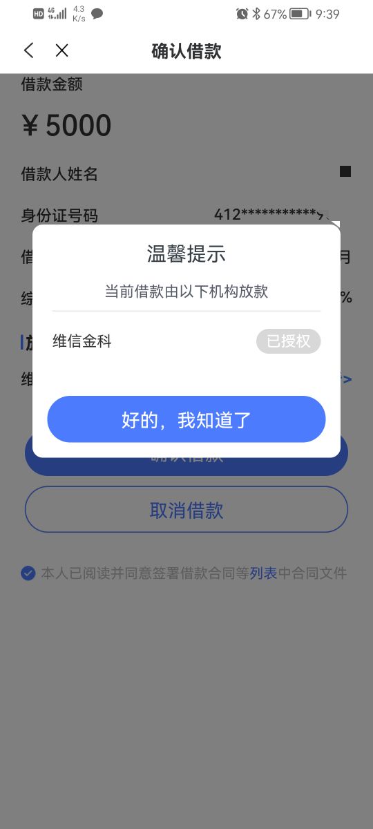 老哥们民生助粒贷这个是不是每个人都有额度啊





87 / 作者:河南八达机电 / 