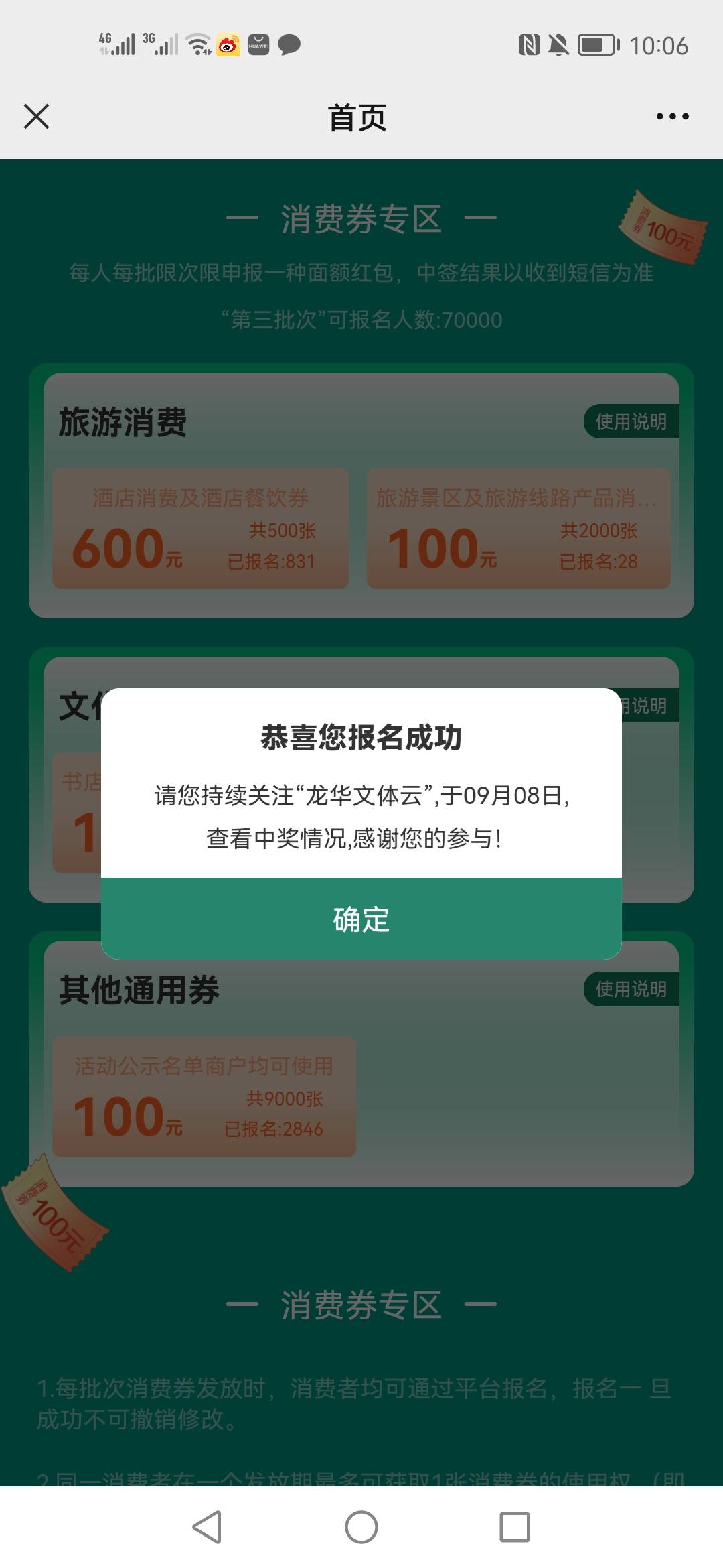 第三轮红包速度去报名 入口深圳生活宝典回复龙华红包 

17 / 作者:大嘴巴子q / 