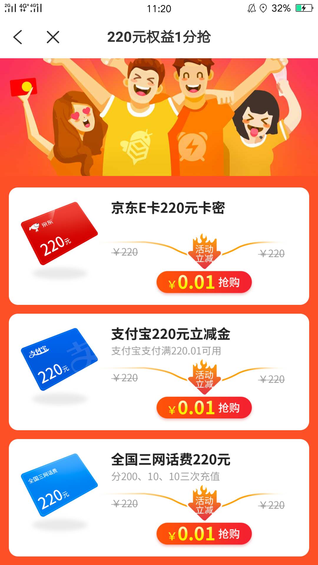 大毛啊，白户去吧，黑户的我就不去了。蜂助手，可惜1分10e卡没有，这个需要开信用卡后6 / 作者:麦兜的雪糕 / 