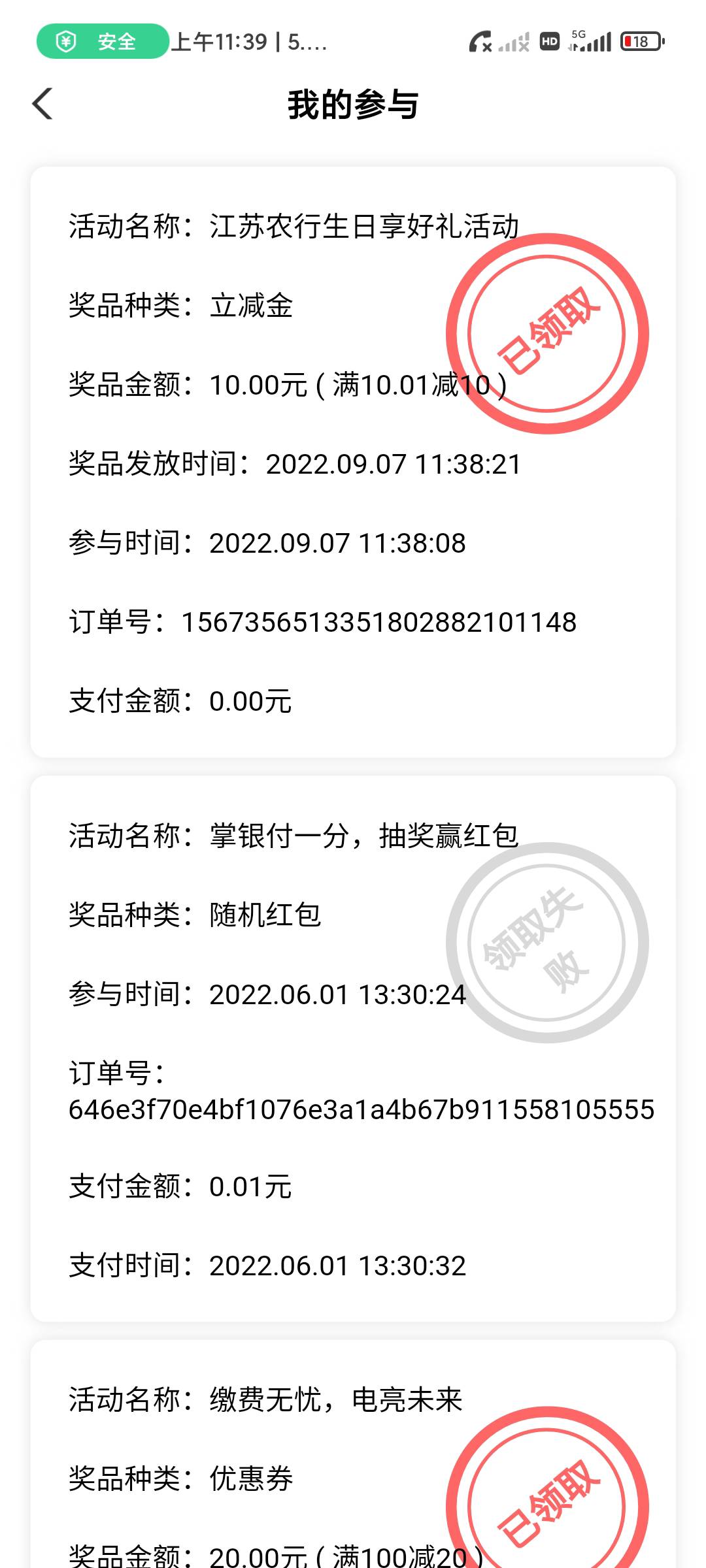 不知道是不是首发，身份证上生日在9月的可以领取10毛，飞江苏苏州，生活页红包奖励，90 / 作者:五岁啊 / 