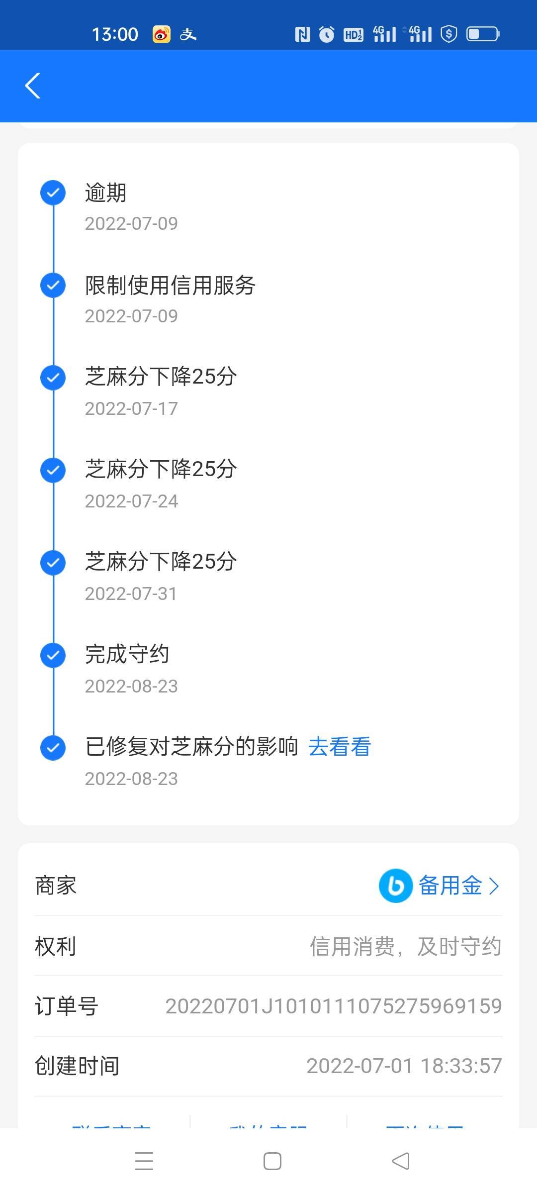逾期四十多天冻结十几天又能取了，感谢老马，就是领了第一时间给房东交租了，唉


50 / 作者:智者见智 / 