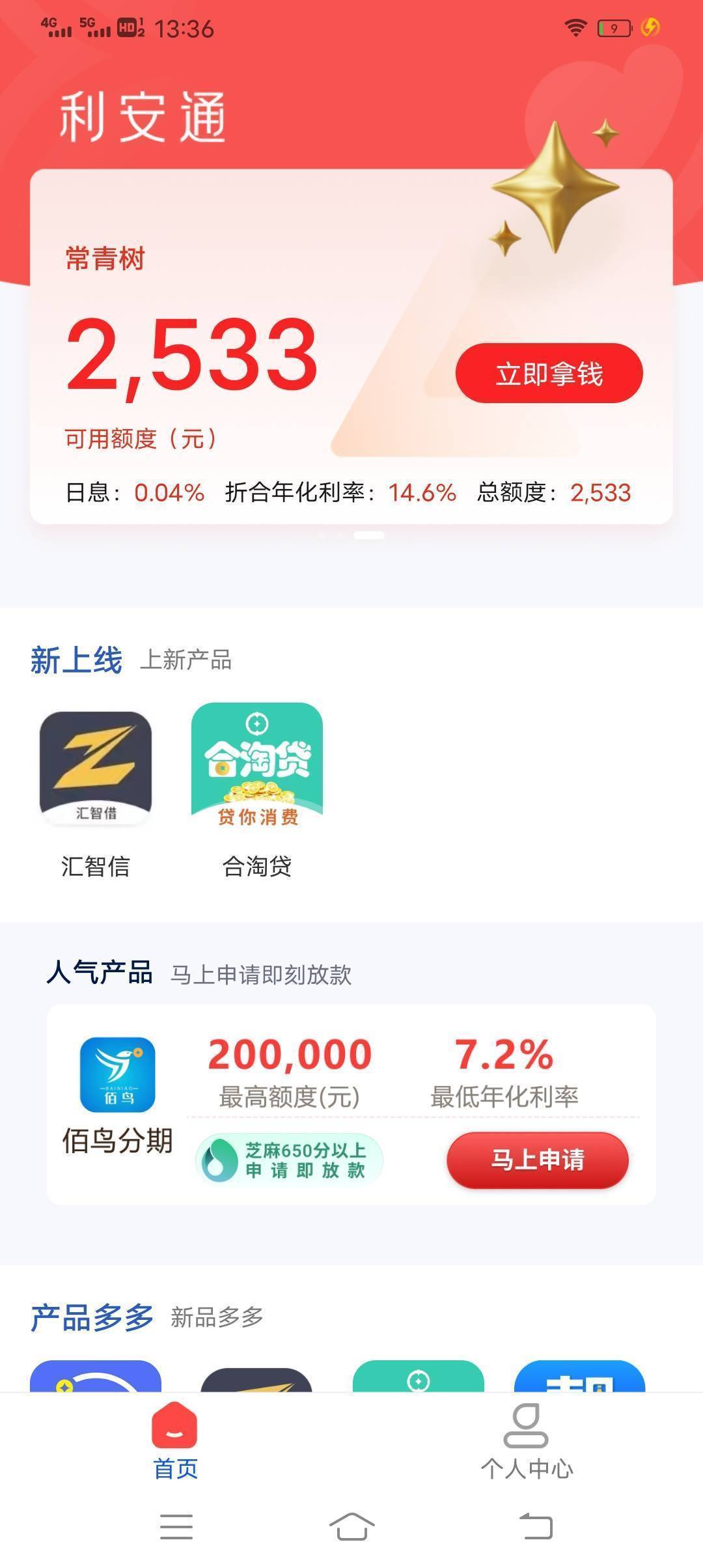 求lat下载链接。快乐水奉上。

58 / 作者:v17666669578 / 