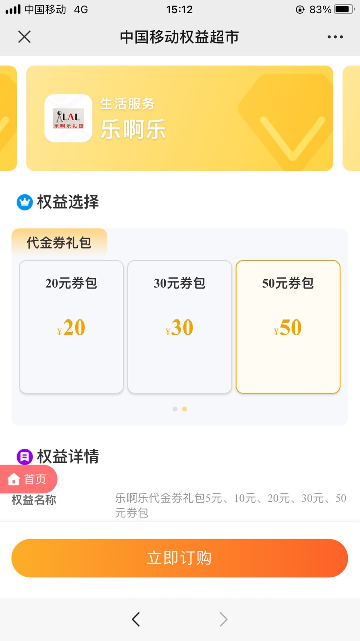 50出56立减金，移动话费换的这个，有人要不，.微信封了，授权不了

51 / 作者:饿惹了 / 