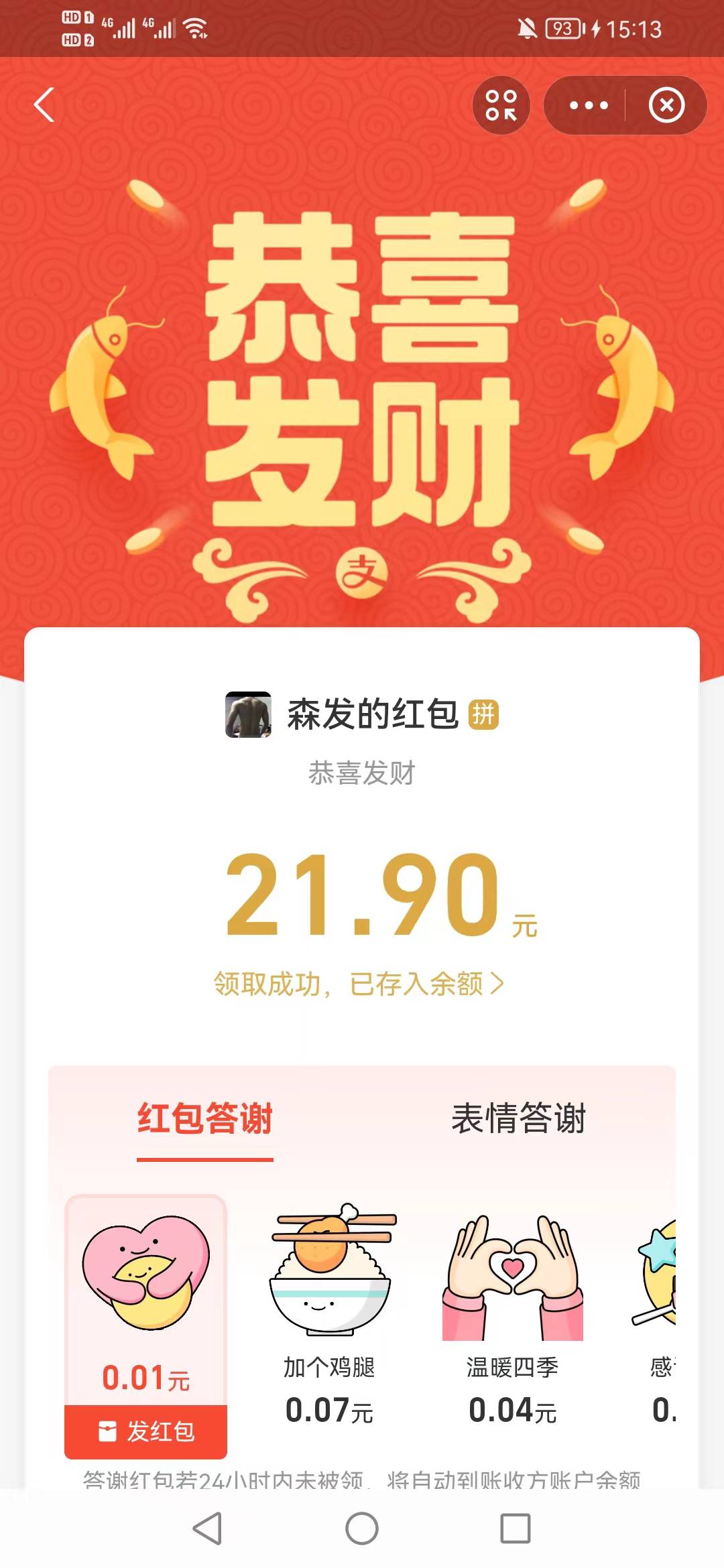 这里，就5个

40 / 作者:随心所欲乐 / 