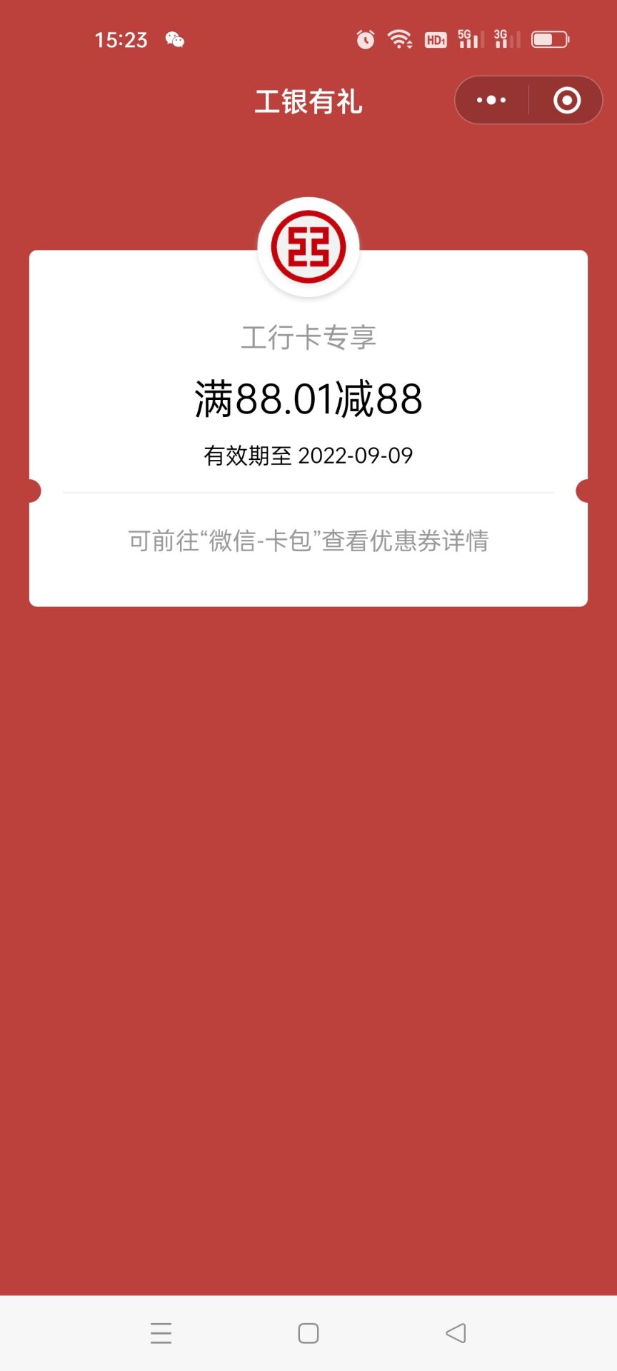 冲

61 / 作者:神一样的大家伙 / 