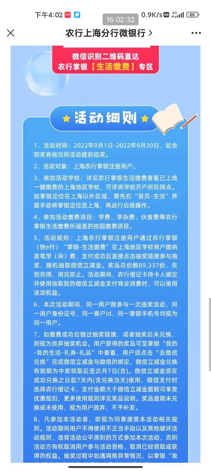 上海推文更新学杂费 去找户号


34 / 作者:梦屿千寻ོ꧔ꦿ / 