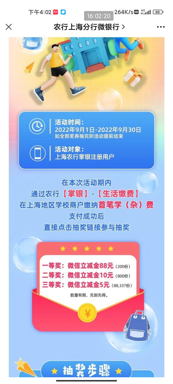 上海推文更新学杂费 去找户号


66 / 作者:梦屿千寻ོ꧔ꦿ / 