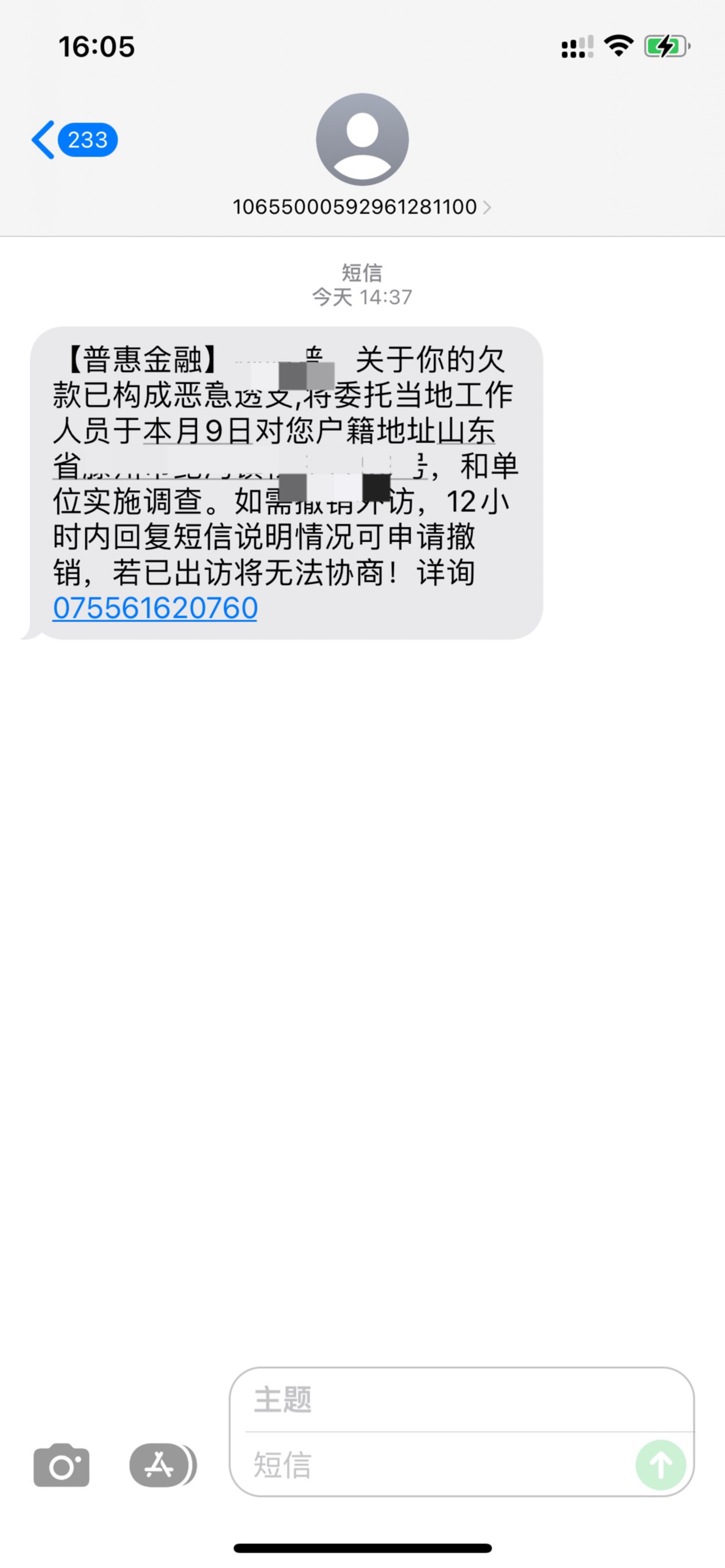 普惠金融是哪家啊，我逾期桔多多，提前y。借趣花，这踏马普惠是啥玩意。有没有老哥知54 / 作者:嗨嗨嗨1 / 