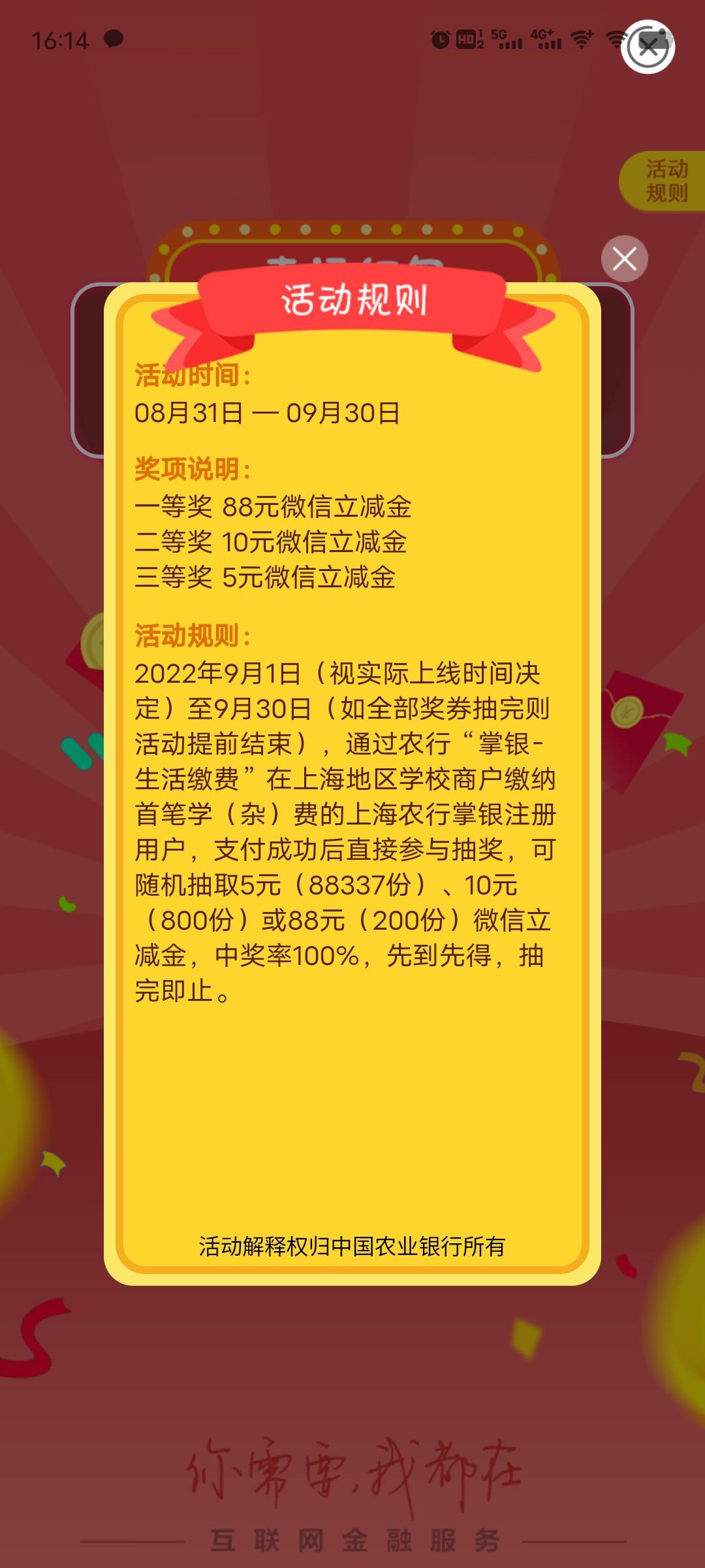 首发，上海缴费，低保5毛



1 / 作者:不解释连招选手 / 