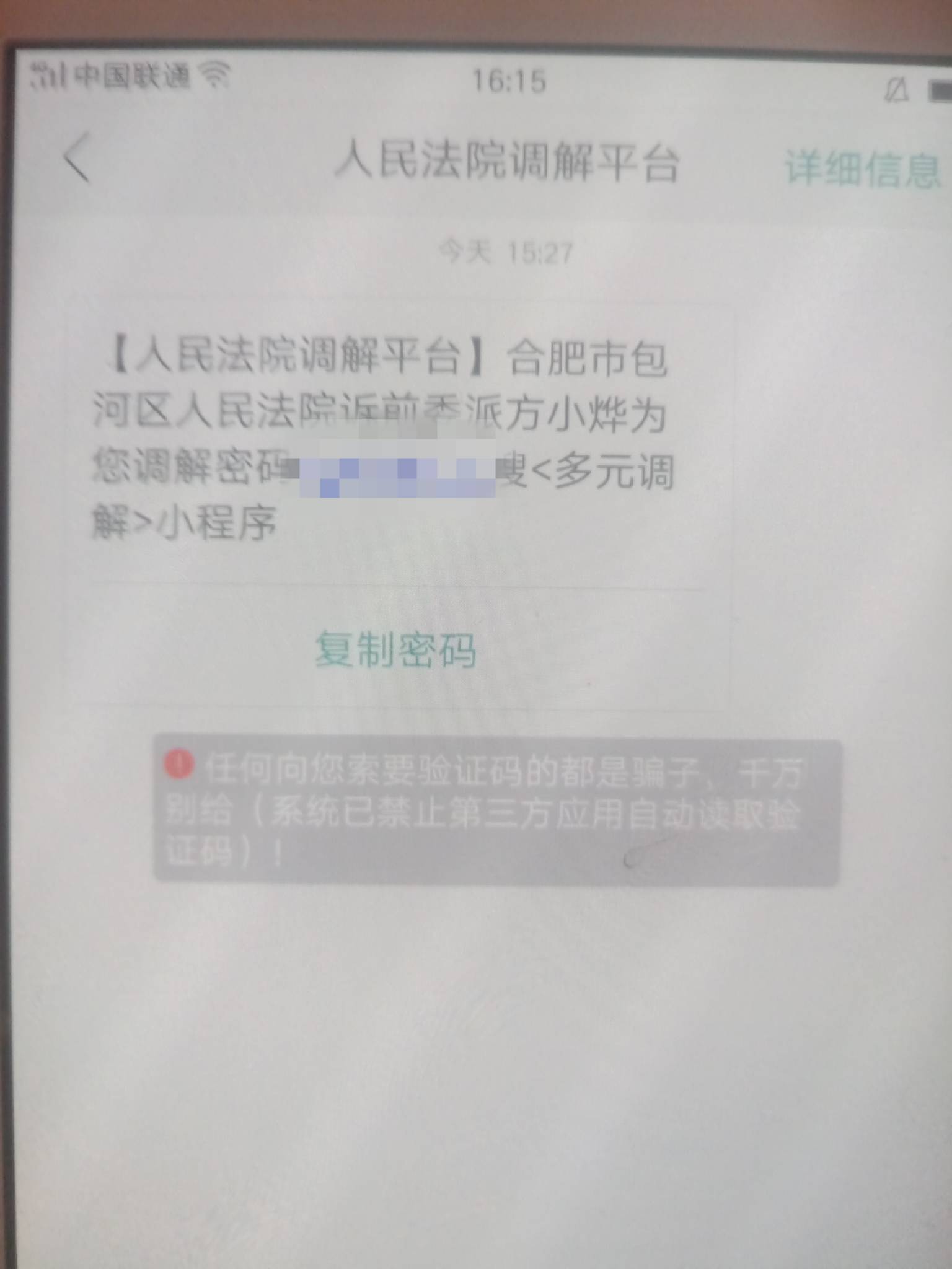 老哥们，遭殃了，欠了中银e贷，上个月邮政ESM送什么东西我没有签收。今天来了这个短信53 / 作者:惩恶扬善 / 