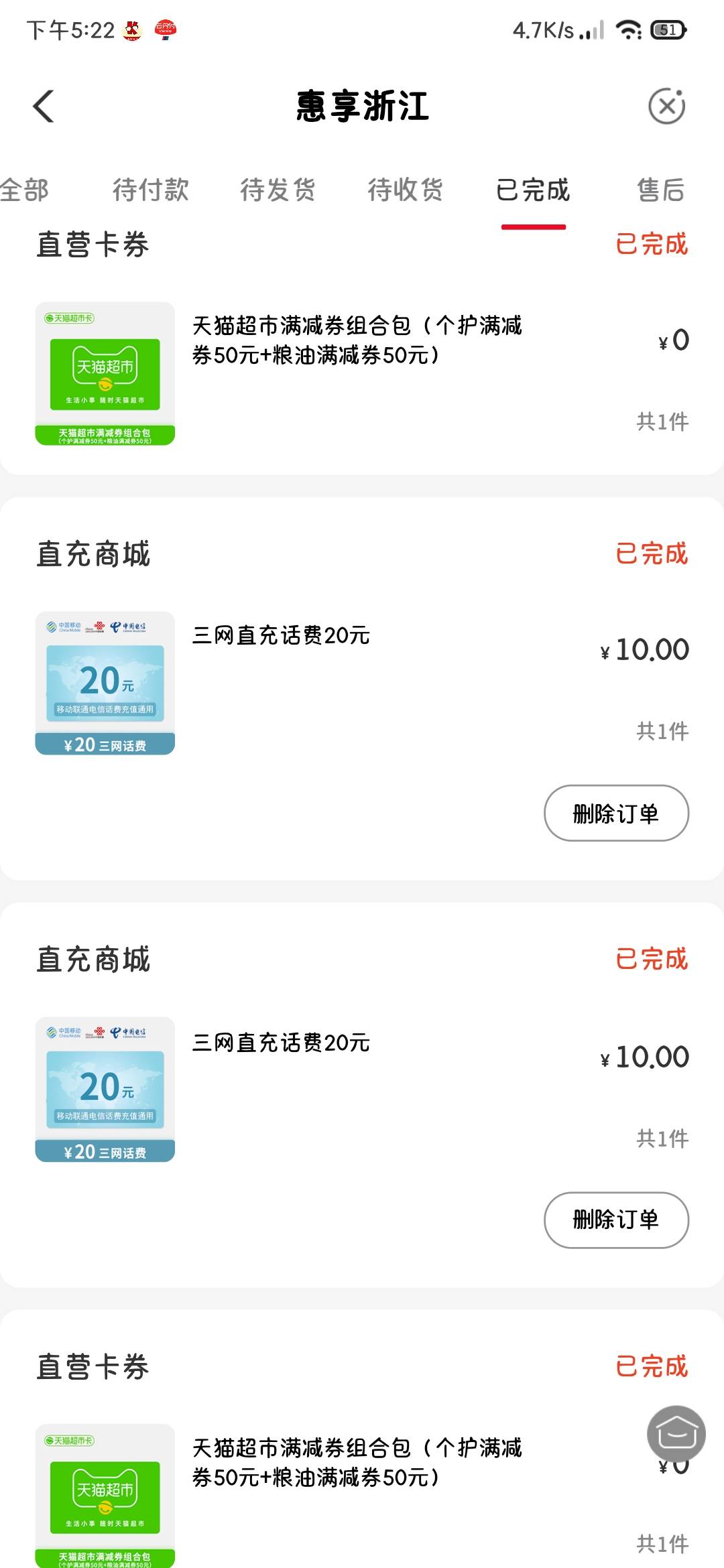 浙江这个活动又能参加了好像。10块钱充20话费。我以前参加过。看图



0 / 作者:奥利给124 / 