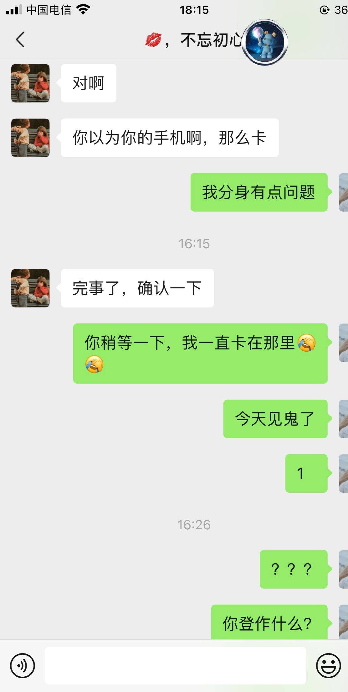 我兄弟好心收这个家伙的号，结果耍阴的，耍完阴的，还要立贞节牌坊说自己不坏，不是骗2 / 作者:你是昂三 / 